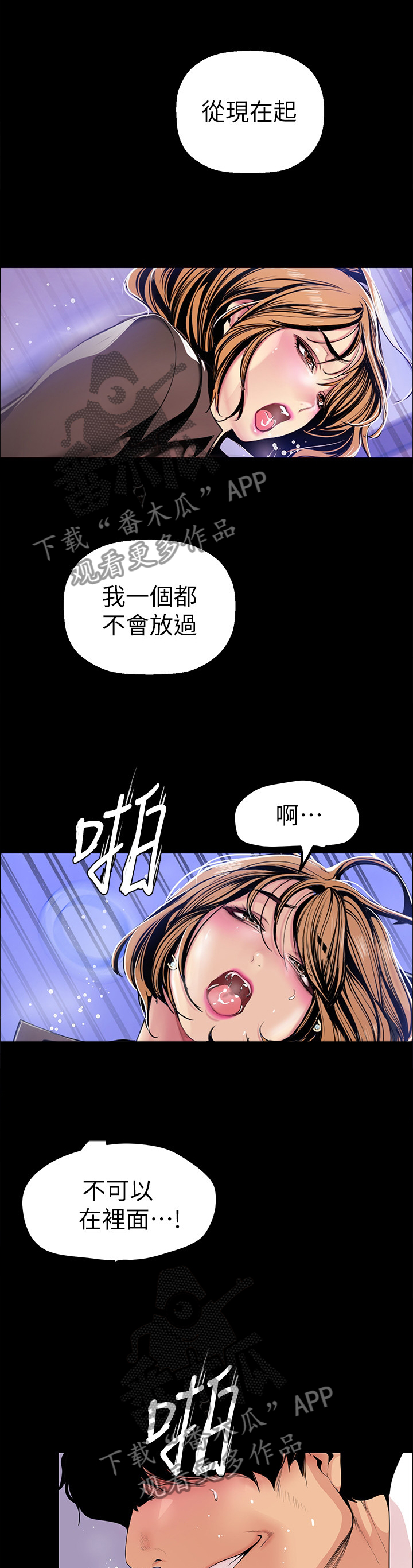 第59章：一个都不放过8