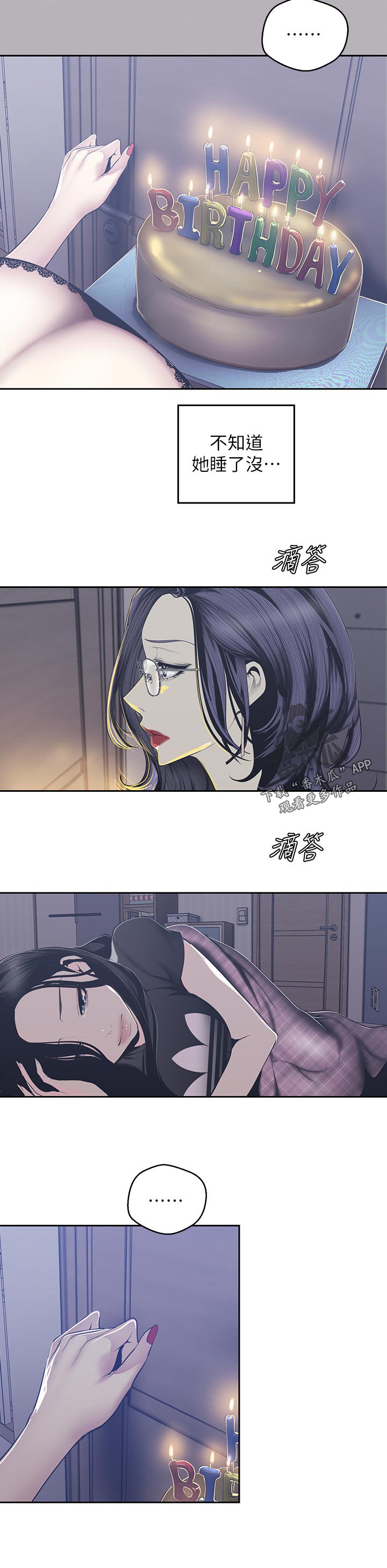 第145章：不要问7