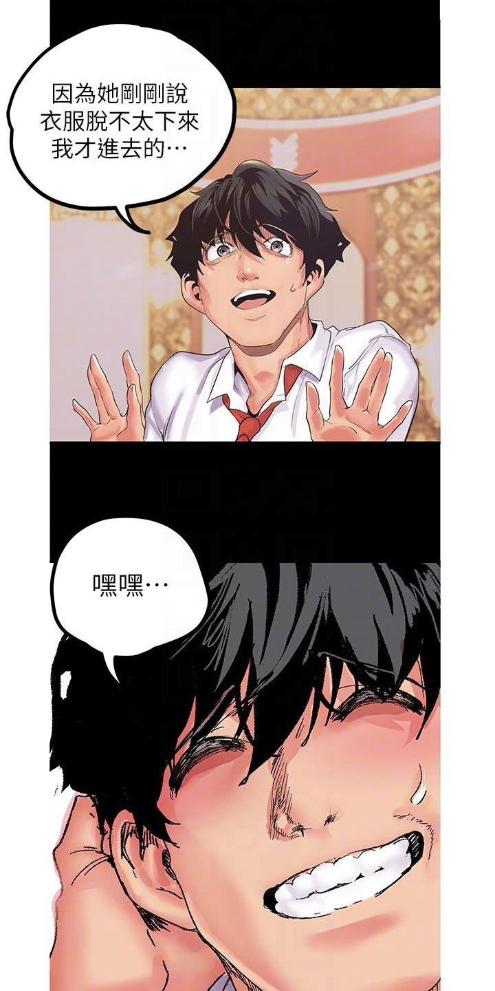 第219章：你变了10