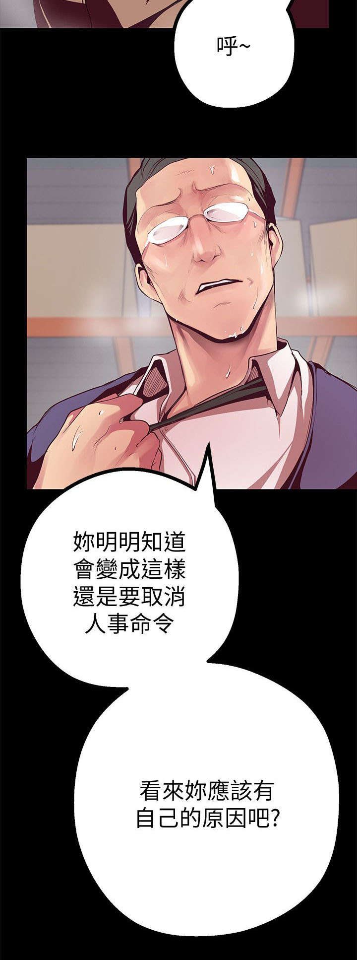 第27章：偷听4