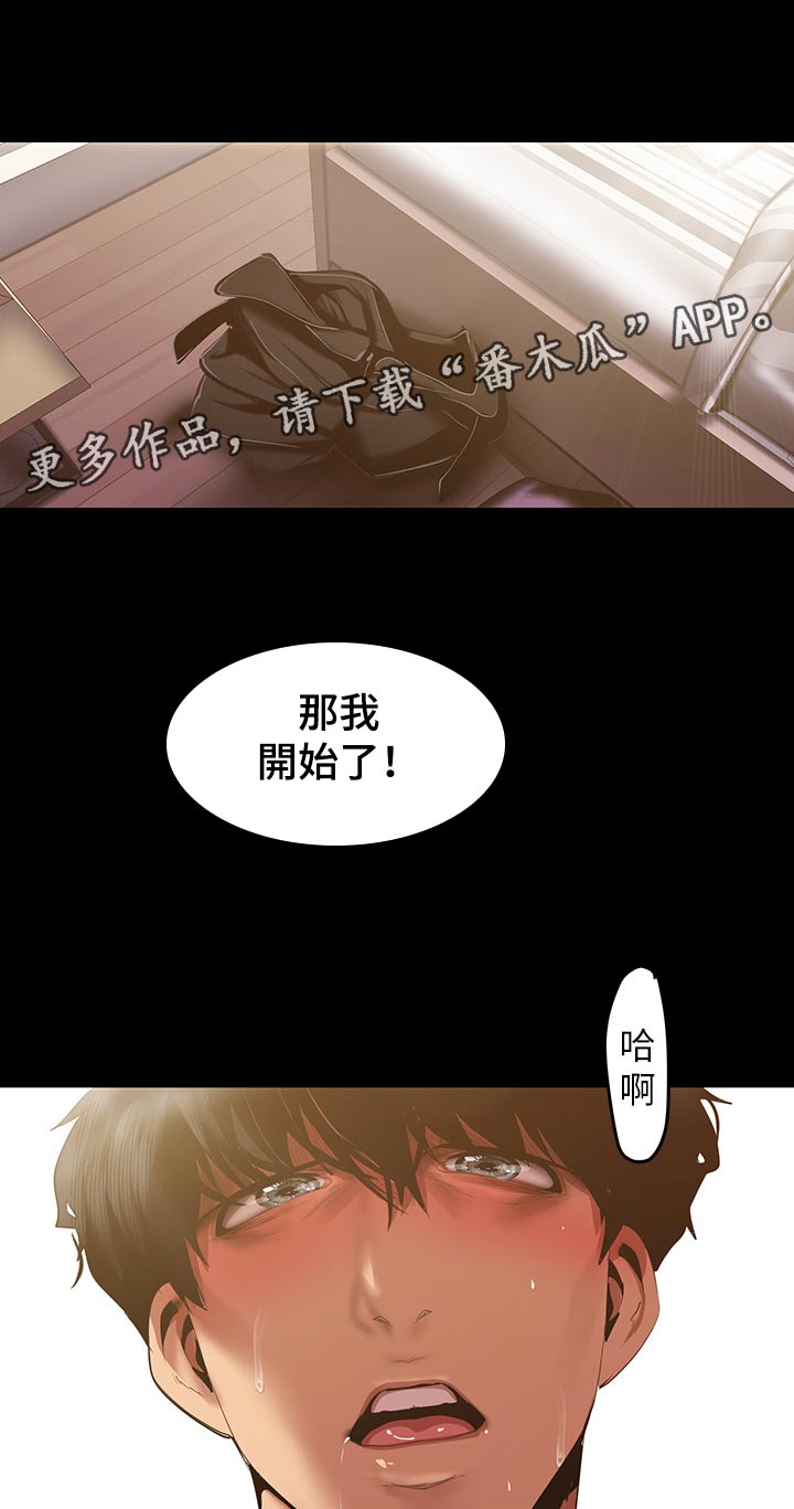 第154章：怎么会这么了解6