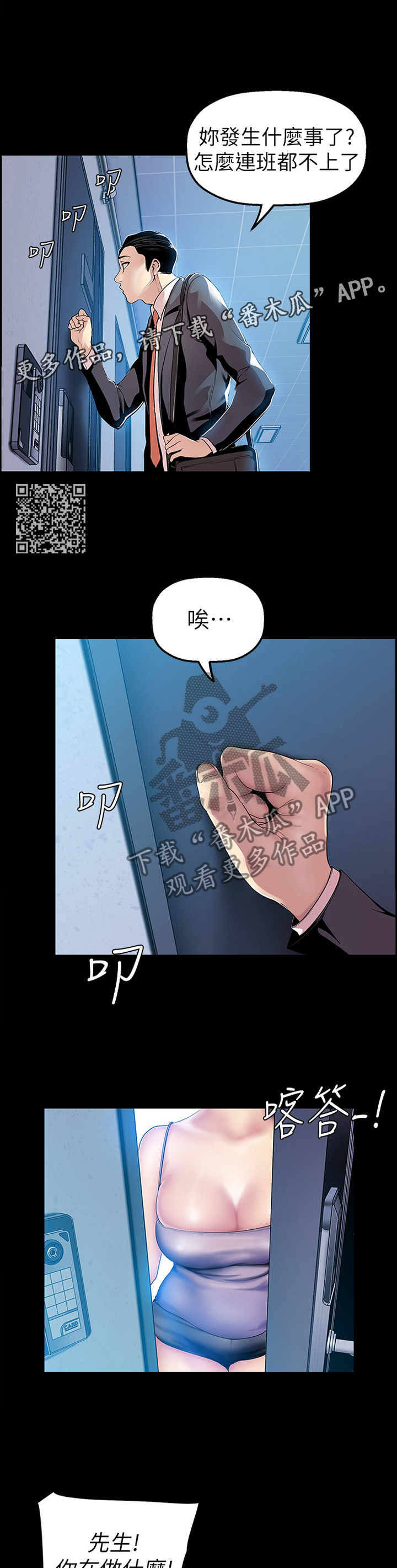 第60章：闭门不出6