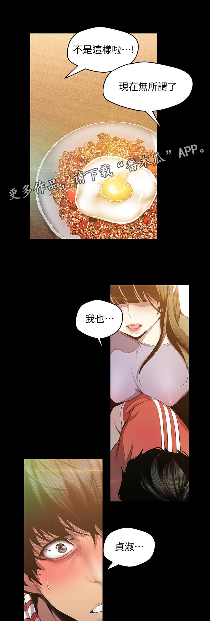 第164章：怎么回事0