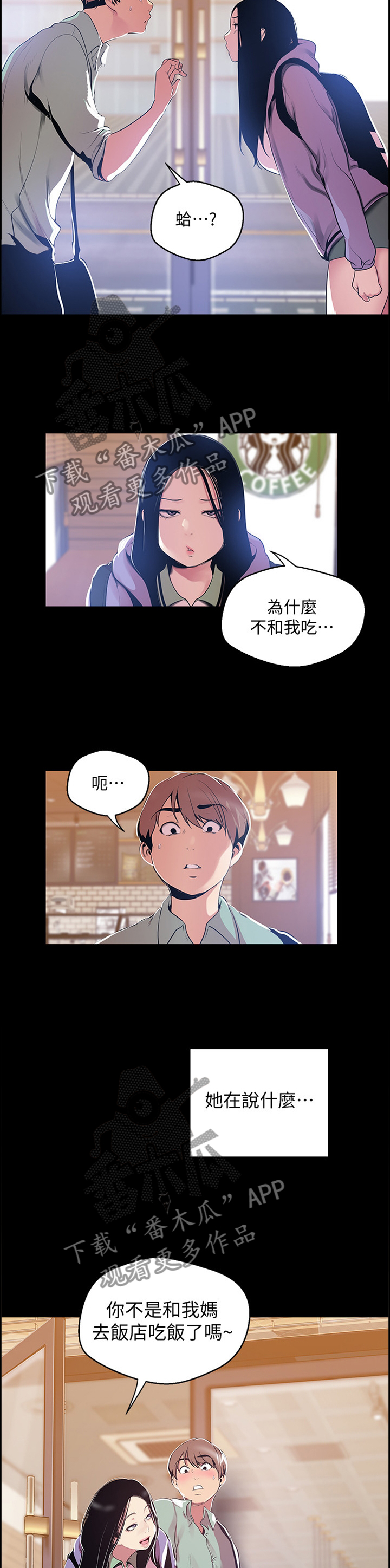 第90章：误会12