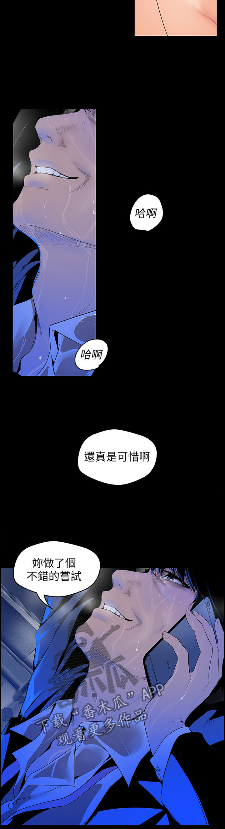 第79章：不错的尝试11