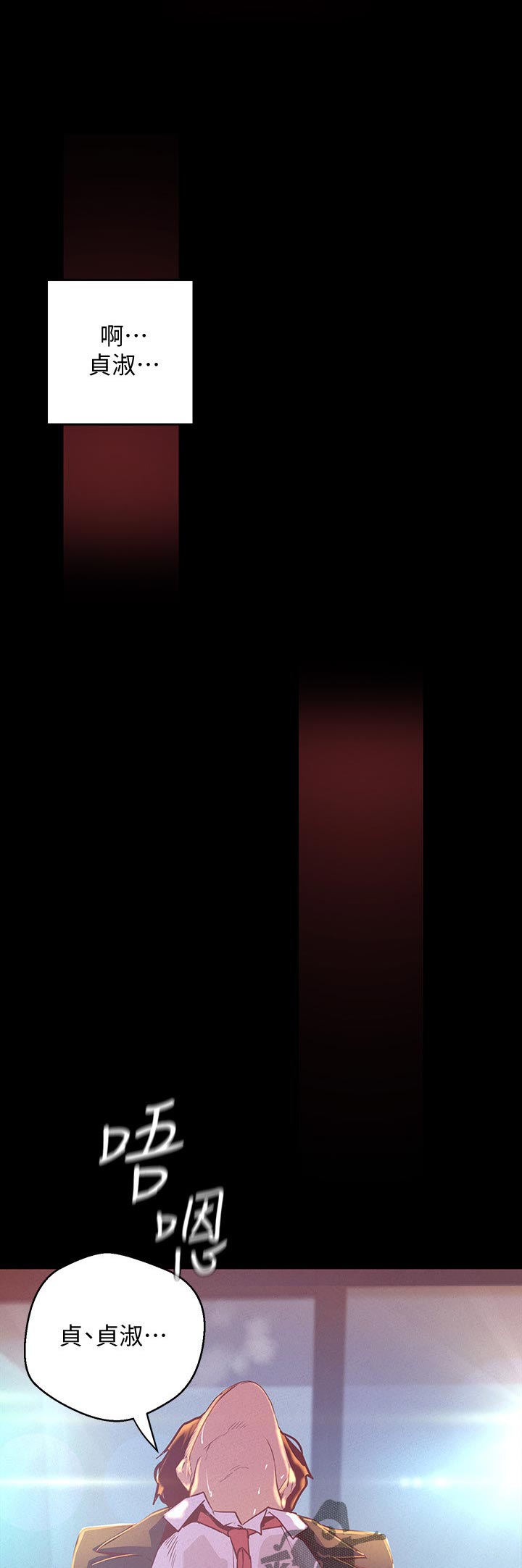 第209章：不太一样4