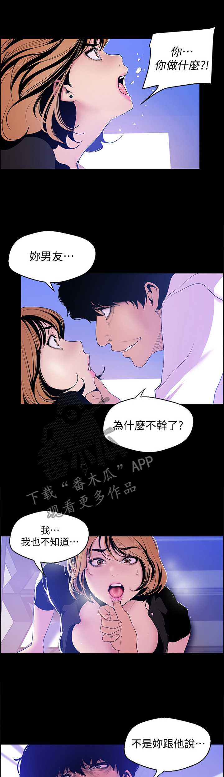 第90章：误会0