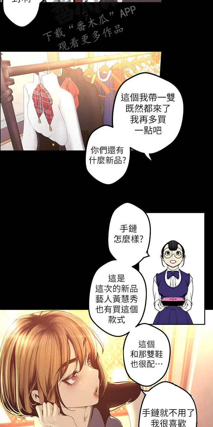 第215章：试衣间4