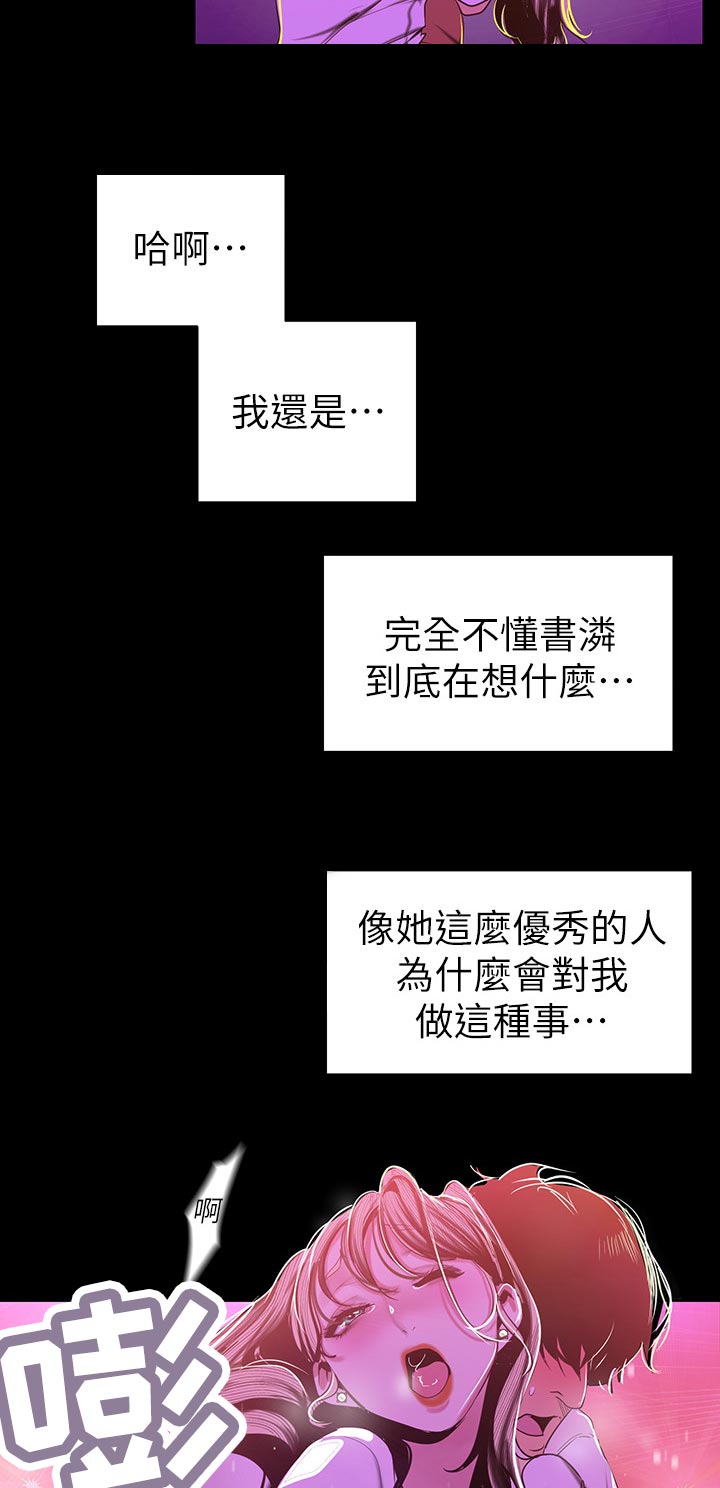 第139章：要不要和我交往？7