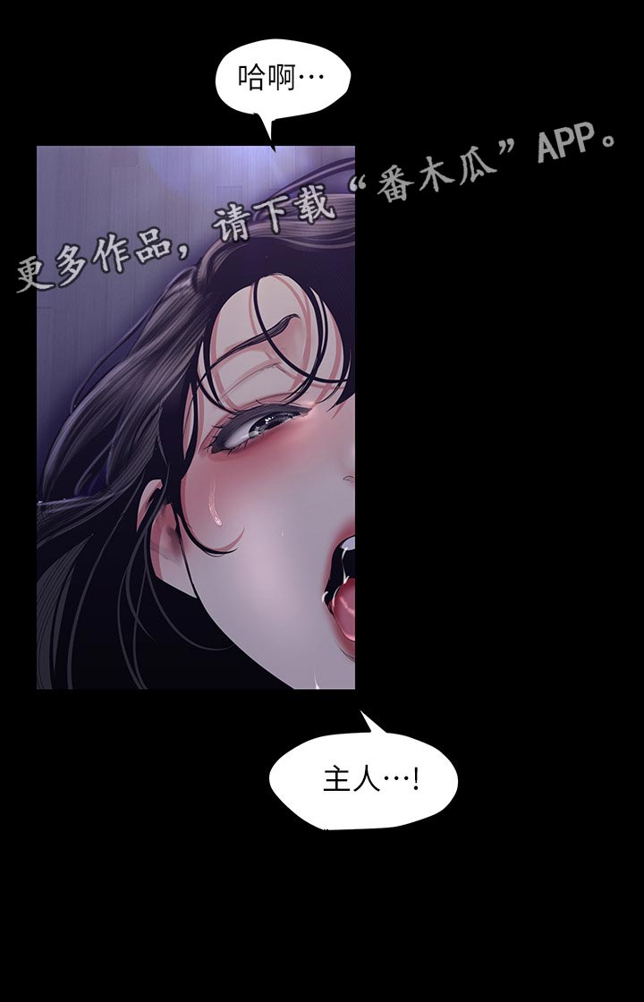 第167章：想要了6