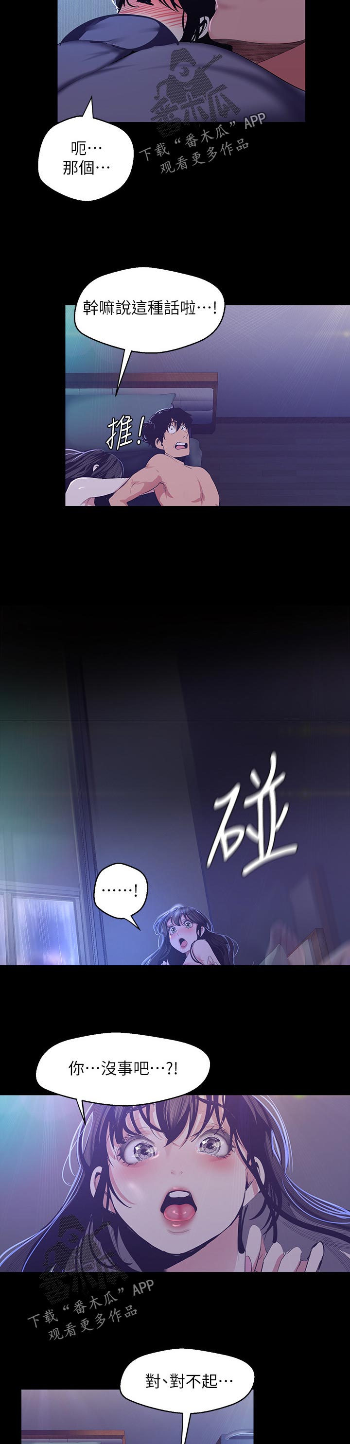 第167章：想要了14