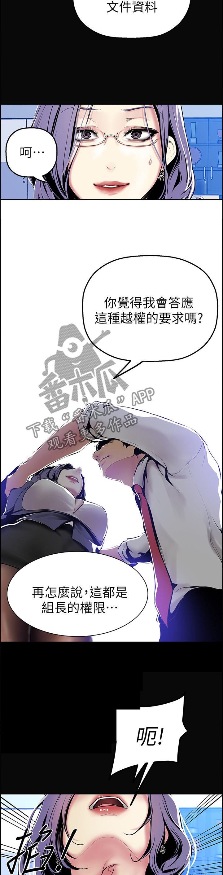第53章：会意8