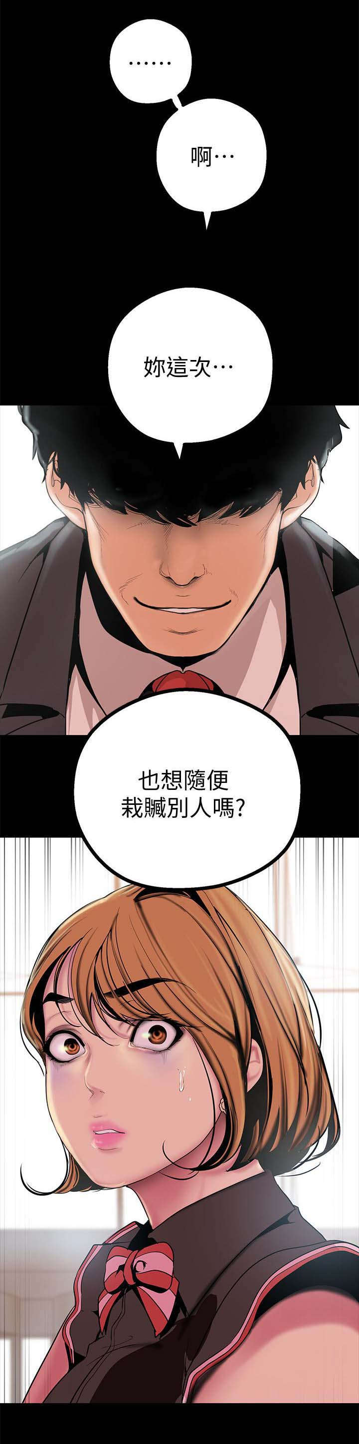 第30章：栽赃陷害？13