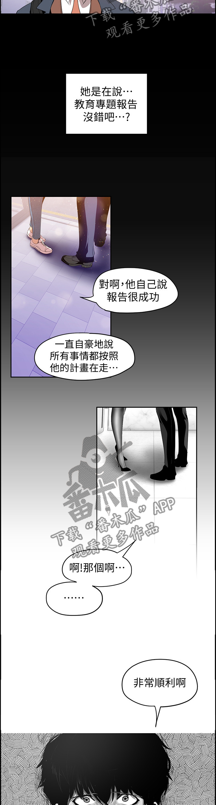 第72章：搭讪10