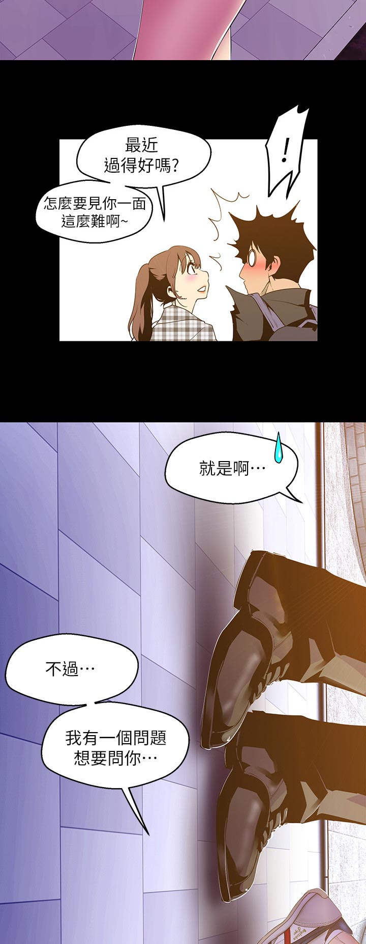 第142章：请客3