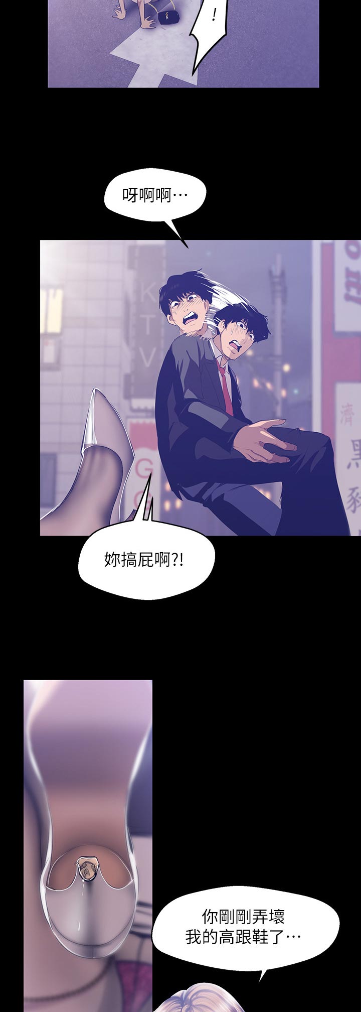 第151章：我美吗2