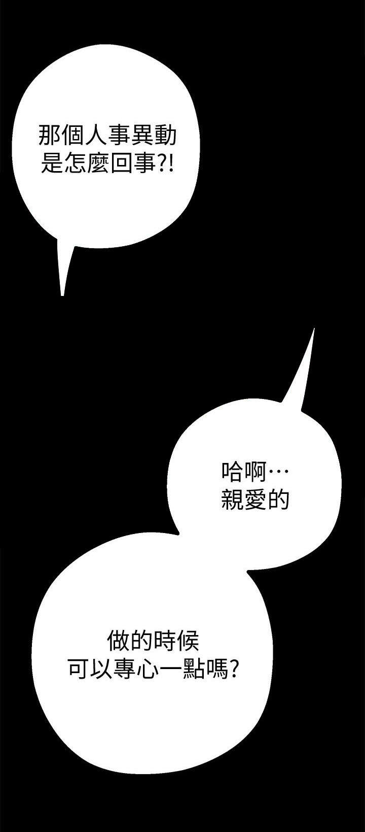 第21章：在意8