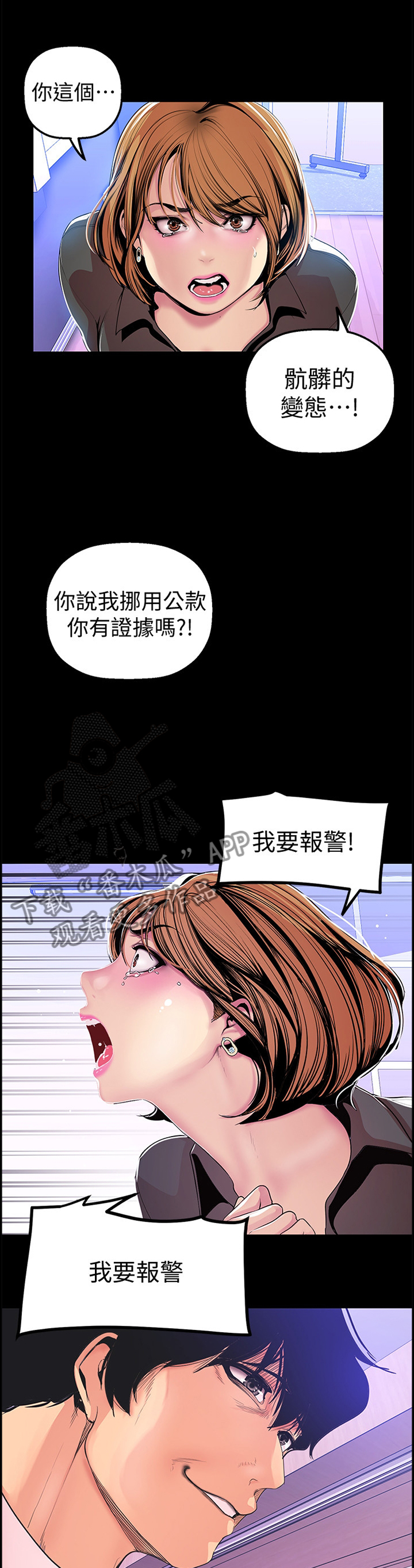 第58章：全部知情7