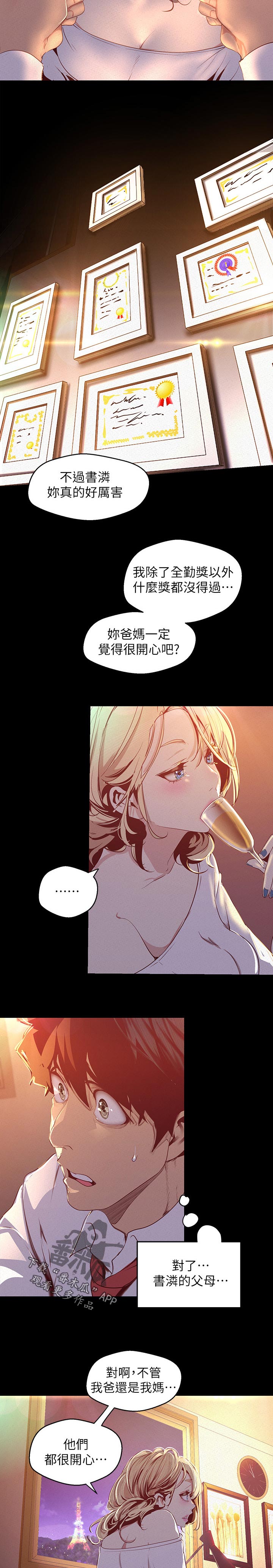 第194章：面熟9