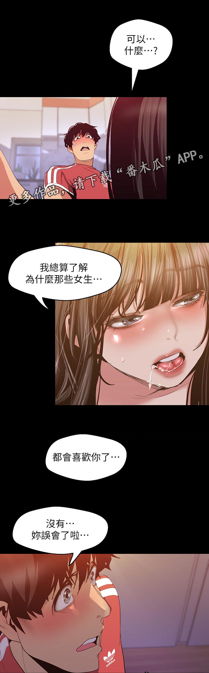 第165章：知道吗6