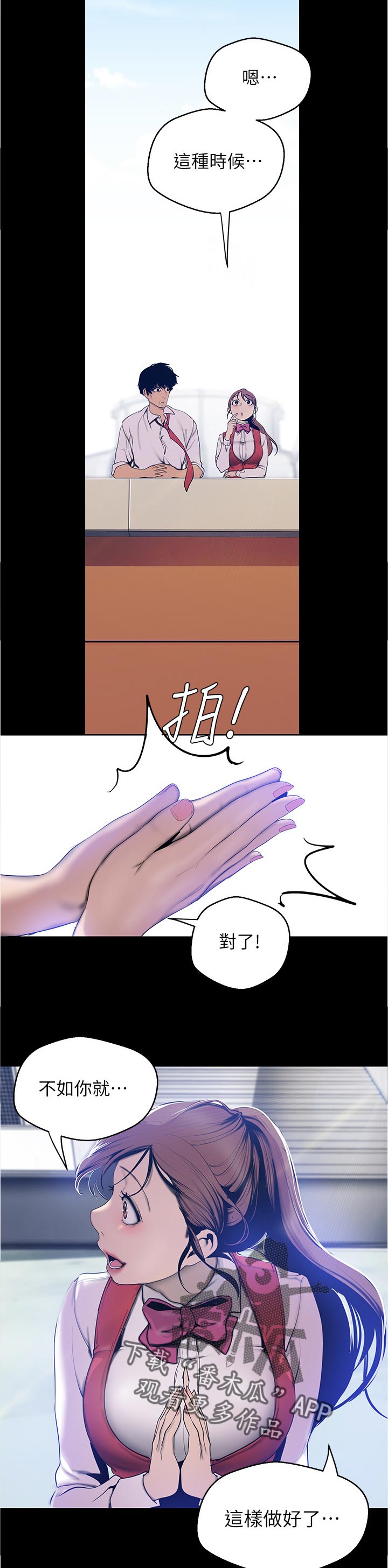 第113章：出主意8