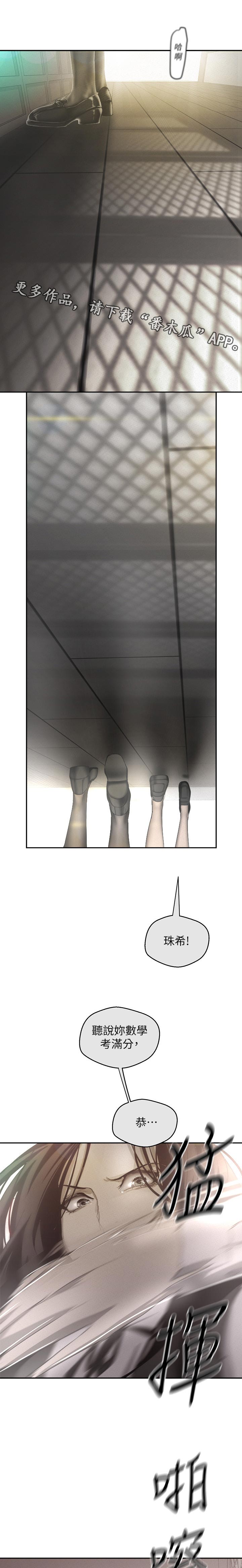 第195章：讨厌自己0