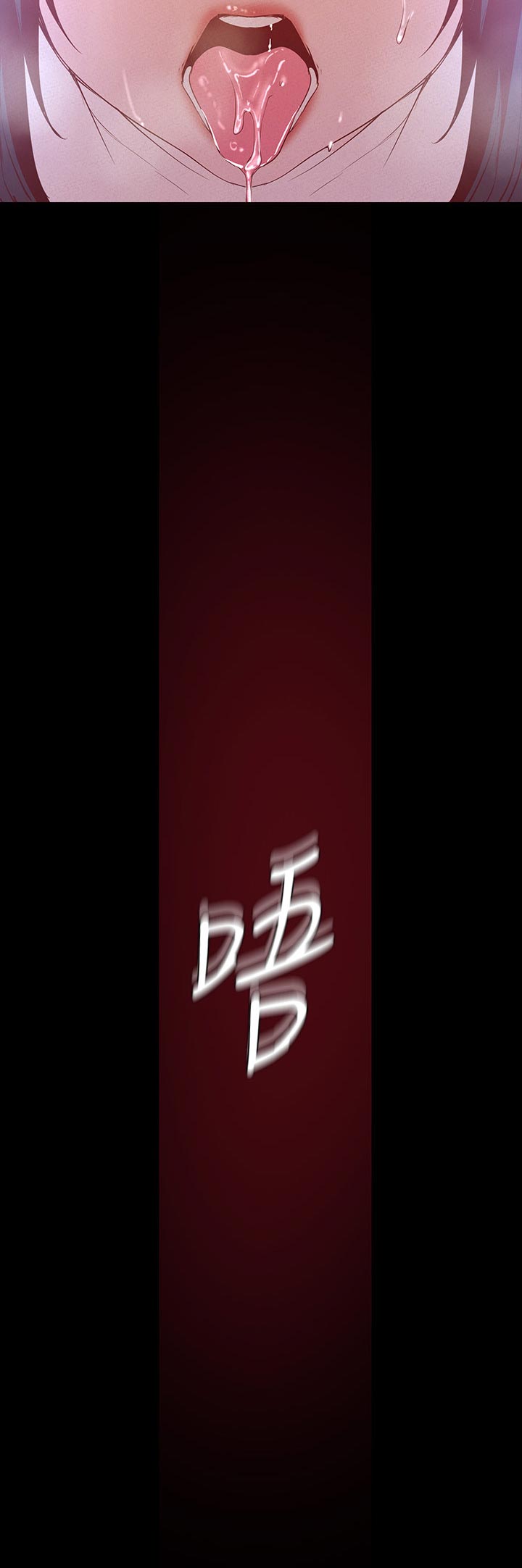第209章：不太一样3