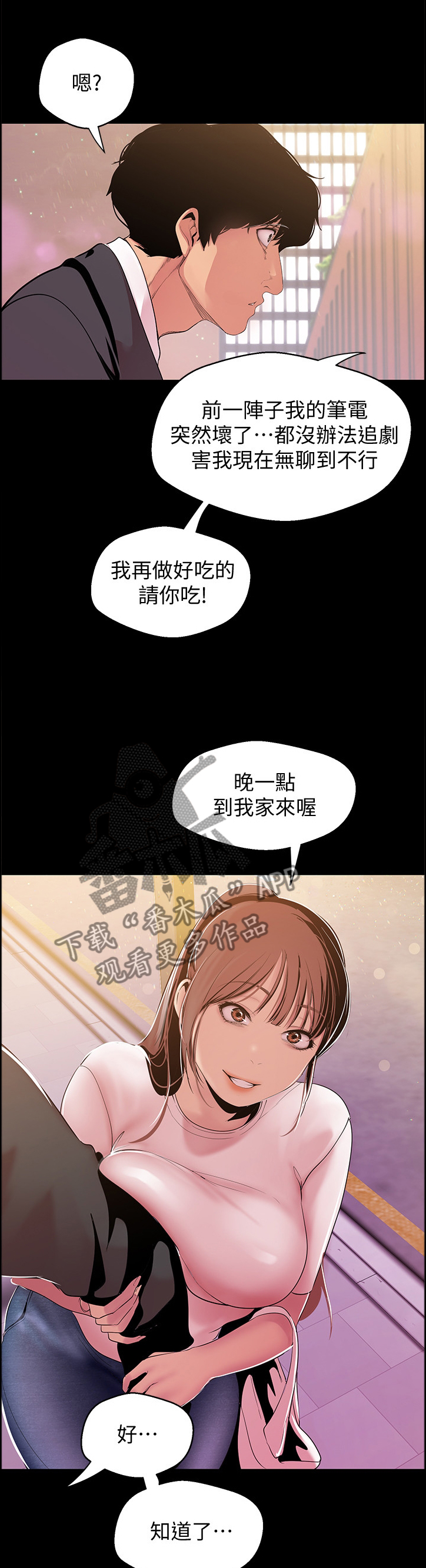 第75章：邀请12
