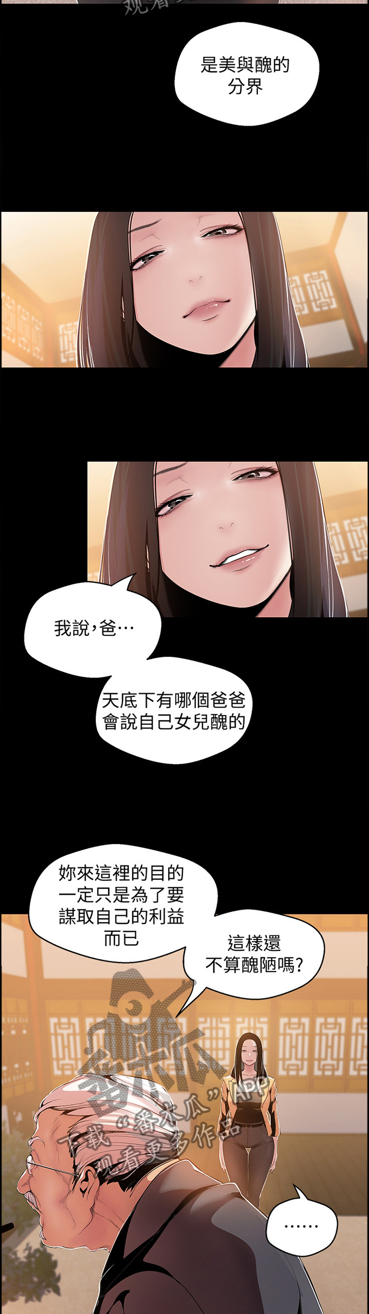 第84章：美与丑9