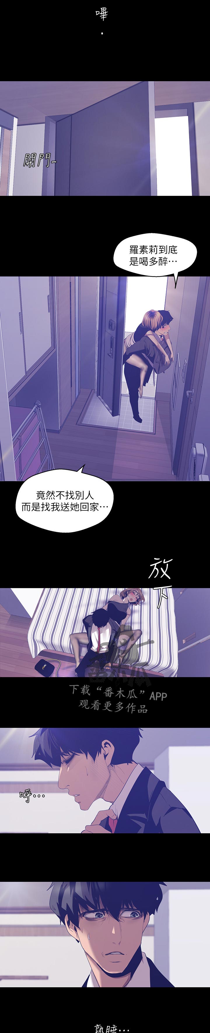 第151章：我美吗9