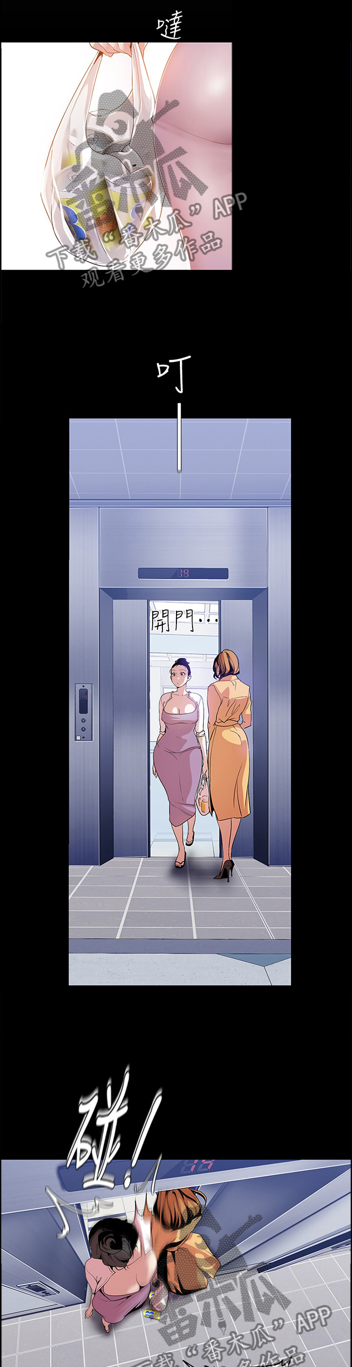 第80章：礼貌3