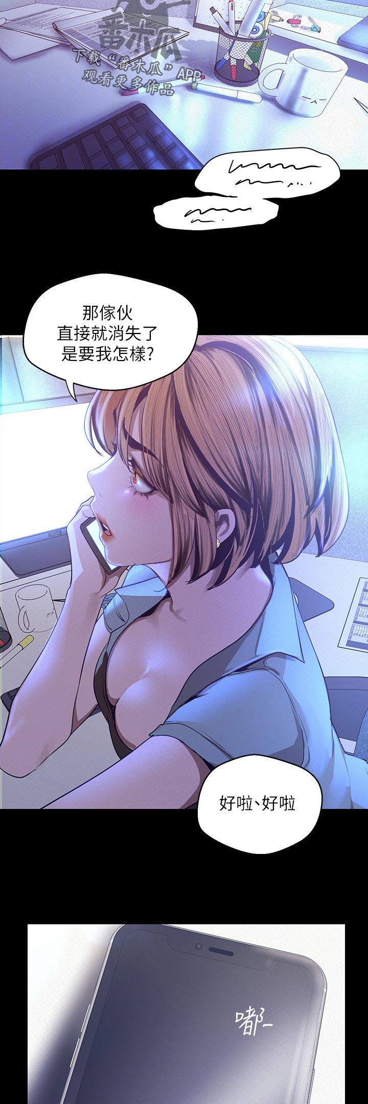第208章：回想7