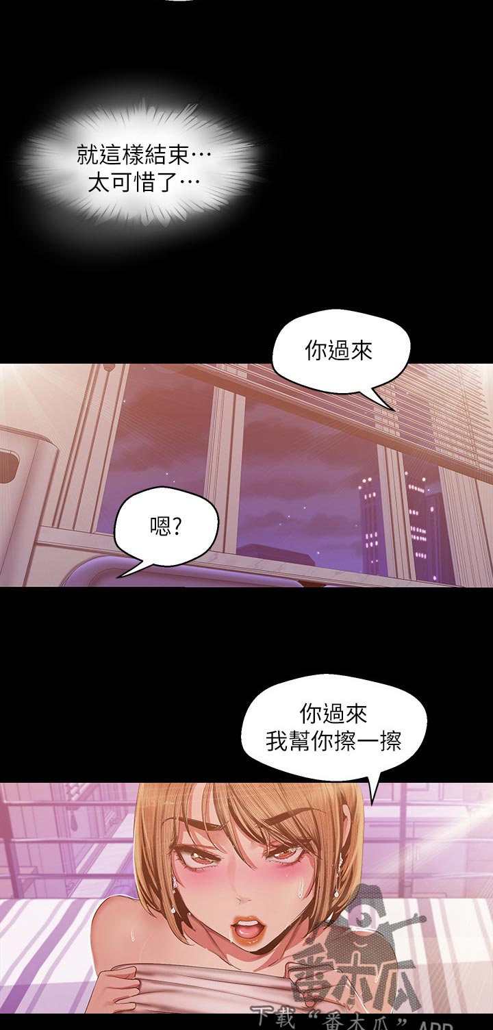 第156章：贴心的表现7