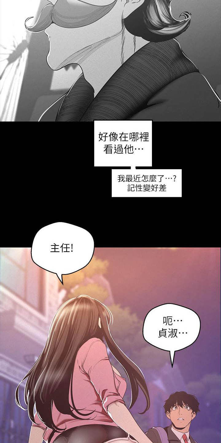 第213章：你这个笨蛋4