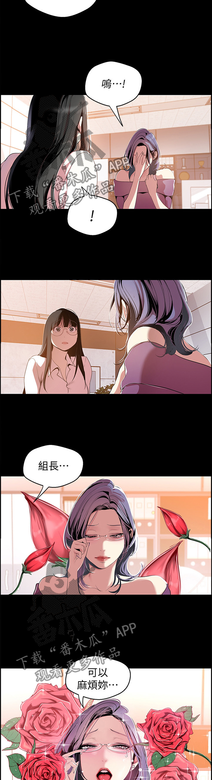 第83章：这不好笑2