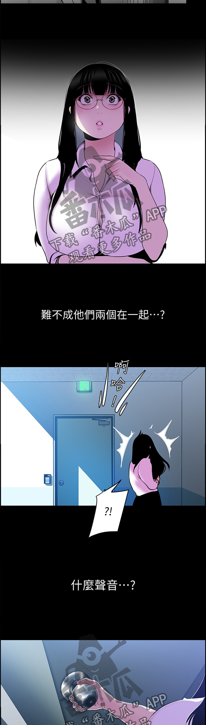 第91章：我不是怪物9