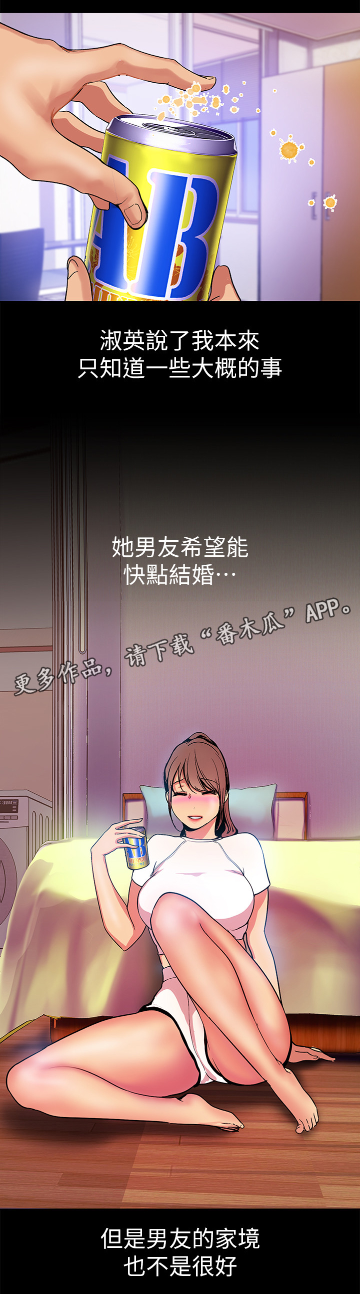 第47章：诉说11