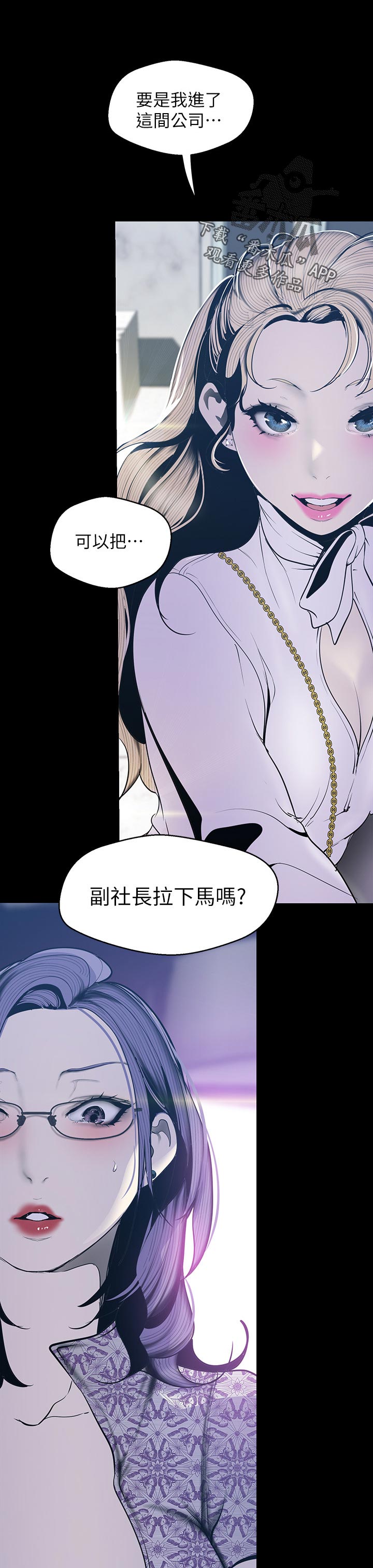 第120章：拉下马10