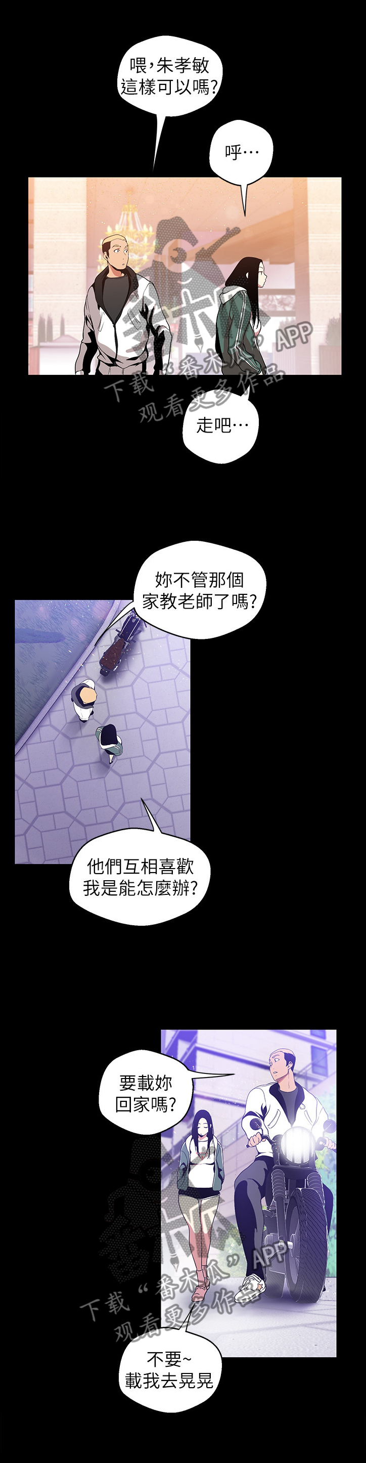 第74章：相遇1