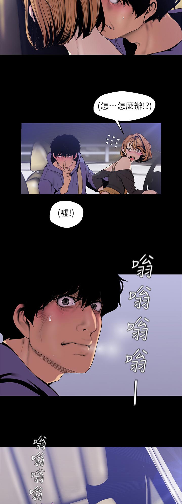 第107章：海边出差2