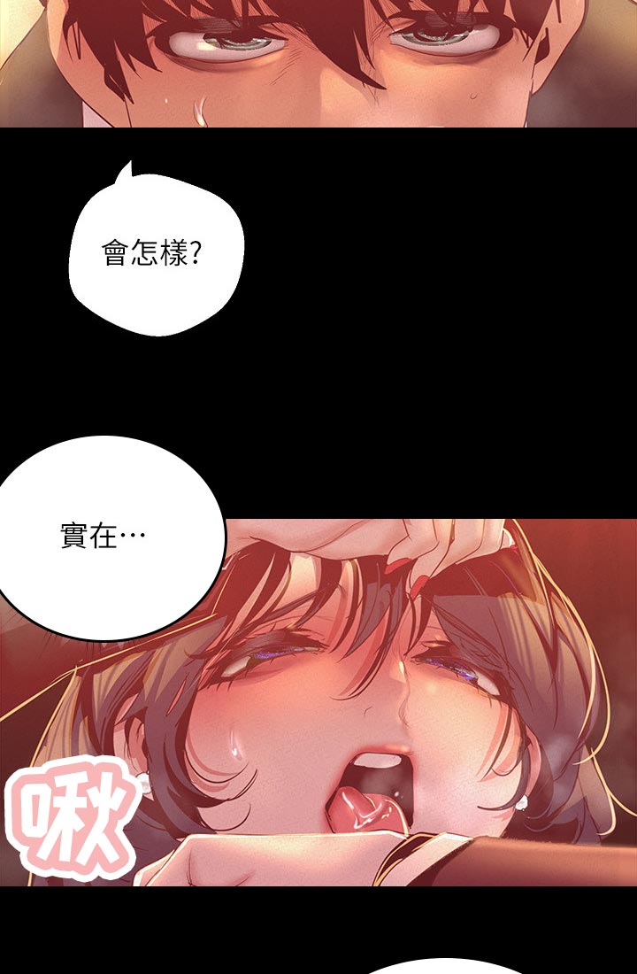 第189章：老练7