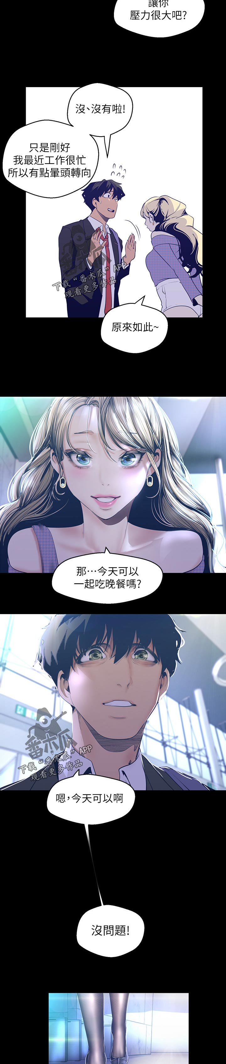 第185章：专心现在的事3