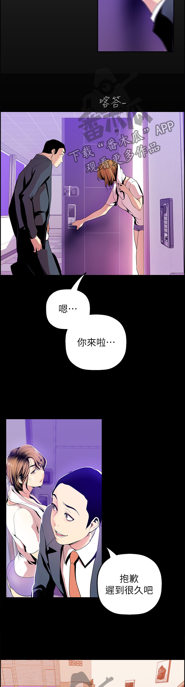 第66章：冷静3