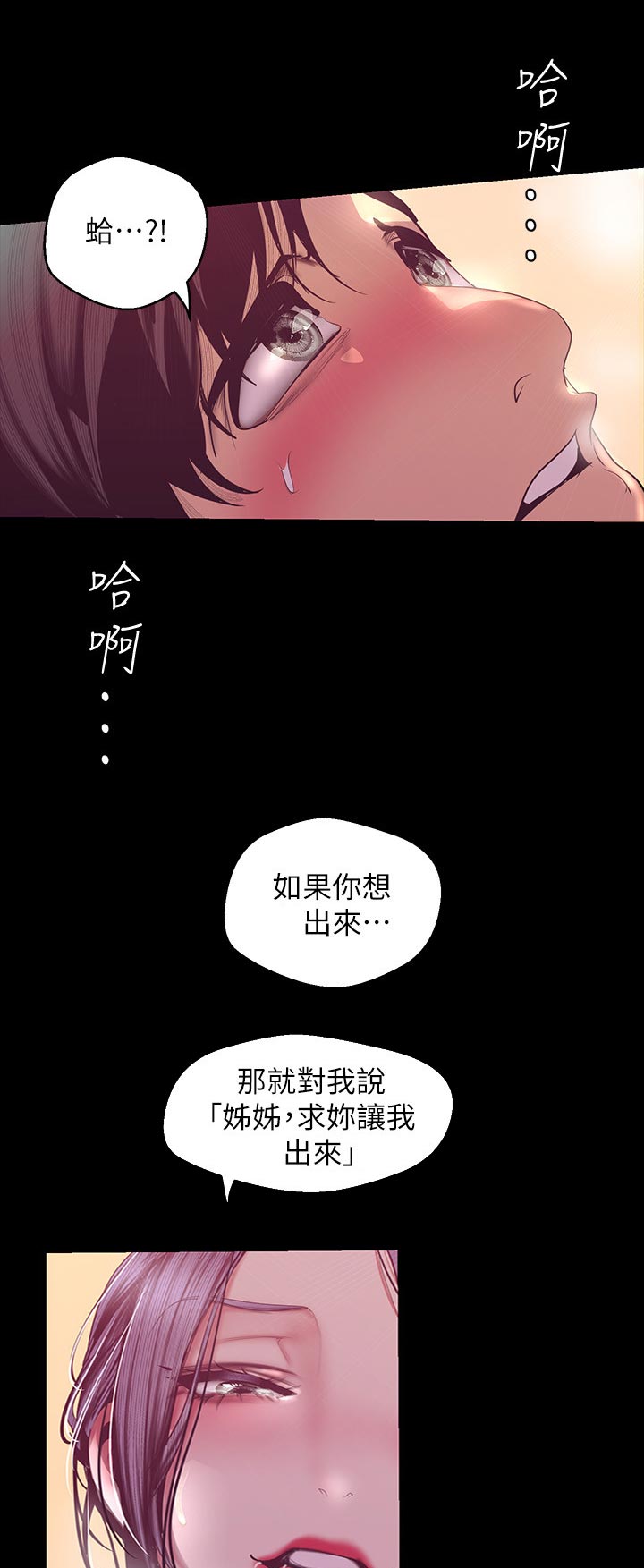 第179章：小睡9