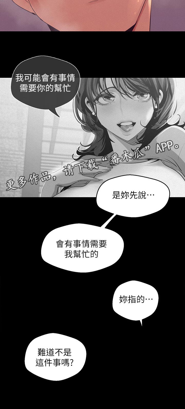 第187章：分担5