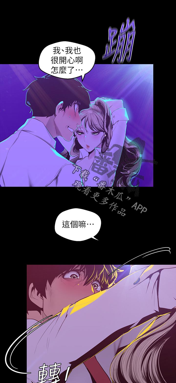 第137章：不这样觉得6