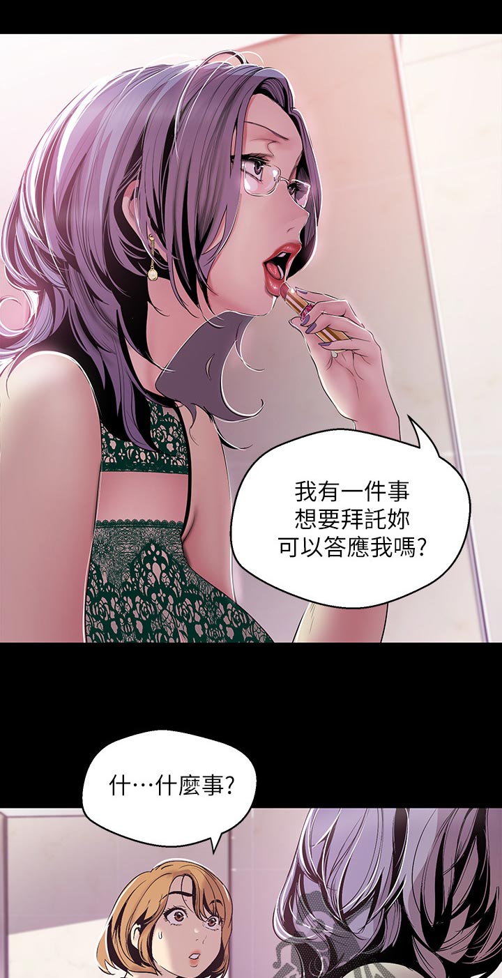 第98章：安排10