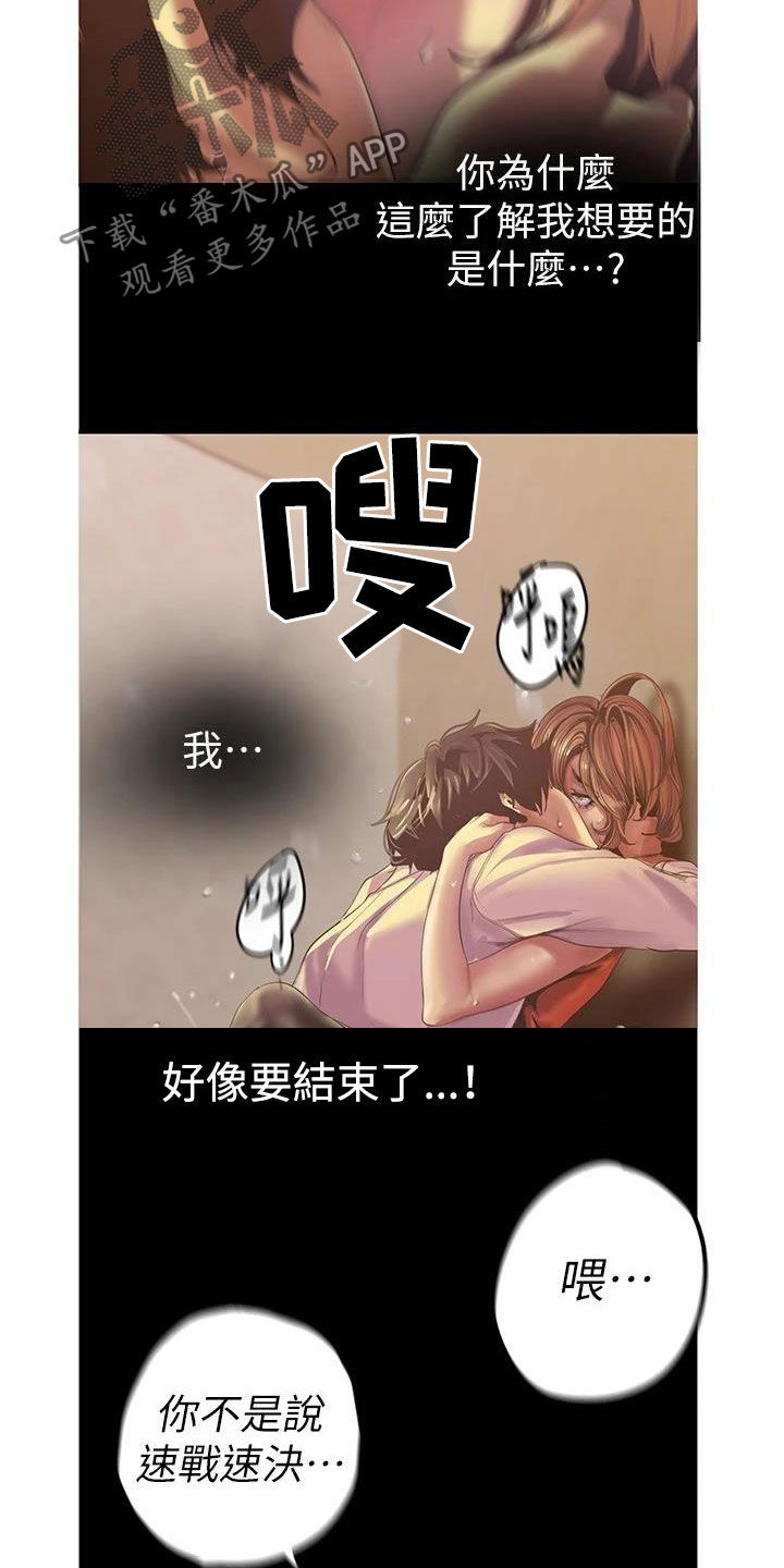 第218章：闯入6