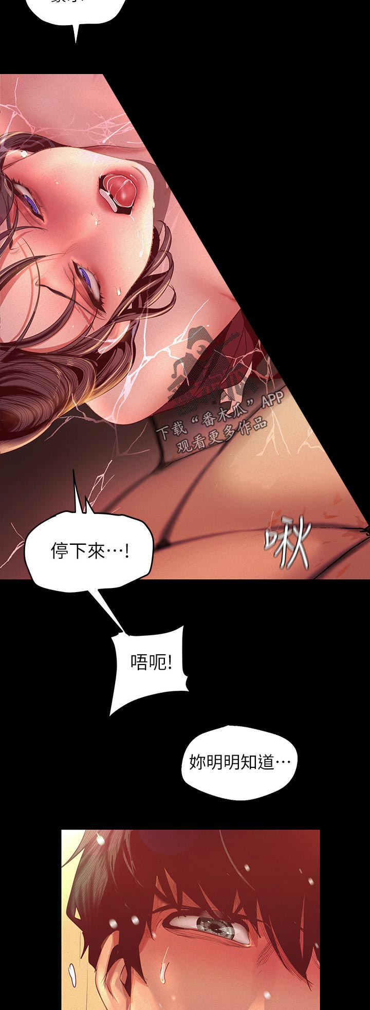 第190章：你明明知道的4