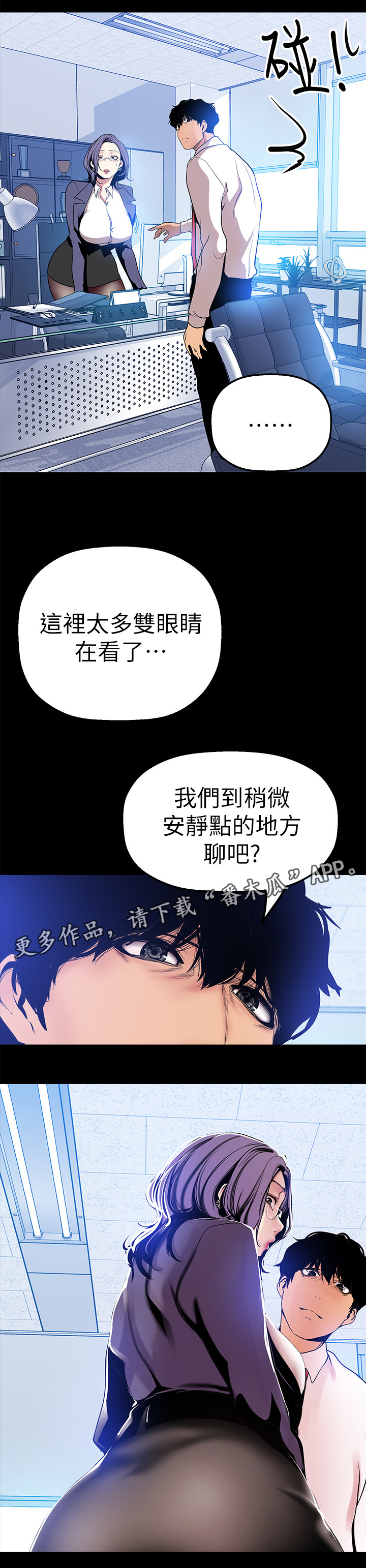 第48章：私聊15